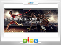 扬州市361度——腾讯大运会梦想传递